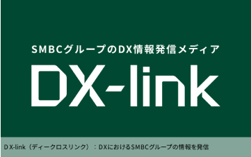 DX-link
